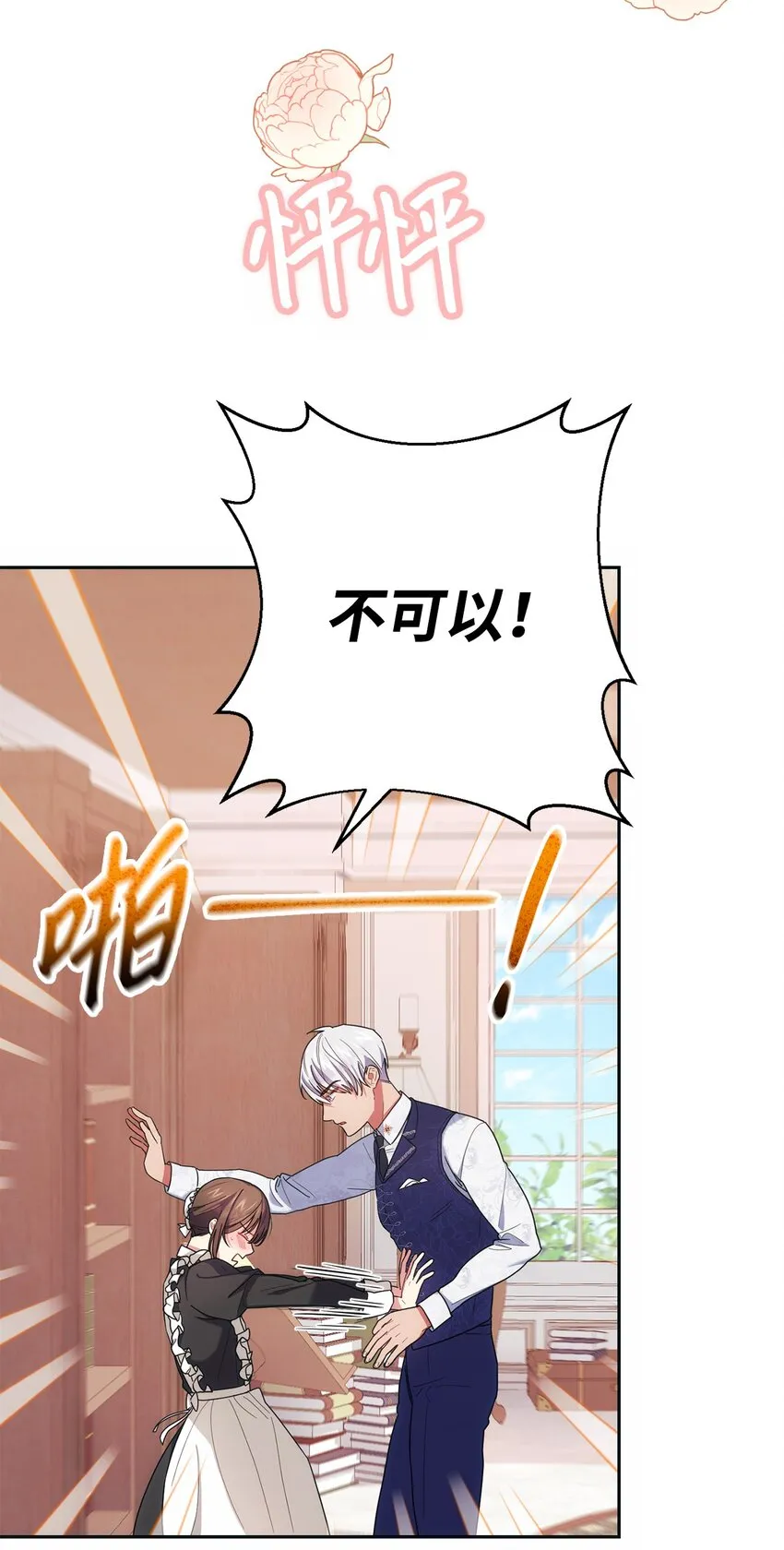006 犯下大错 第2页