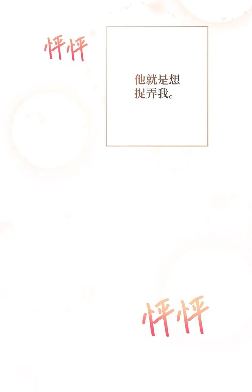 006 犯下大错 第5页