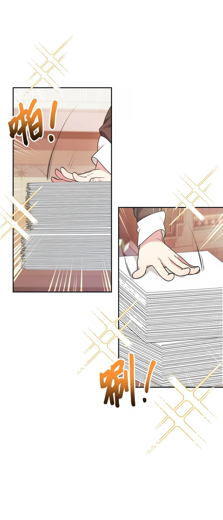 006 犯下大错 第7页