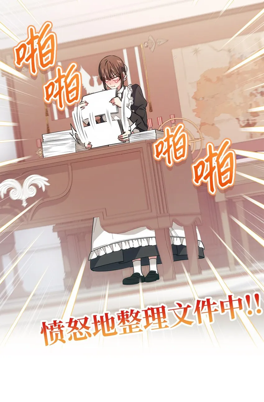 006 犯下大错 第9页