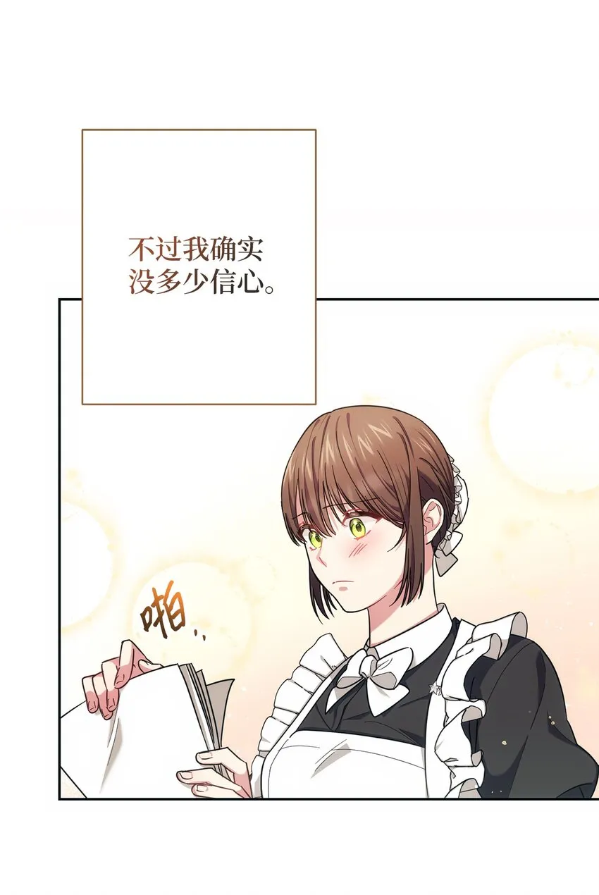 006 犯下大错 第10页