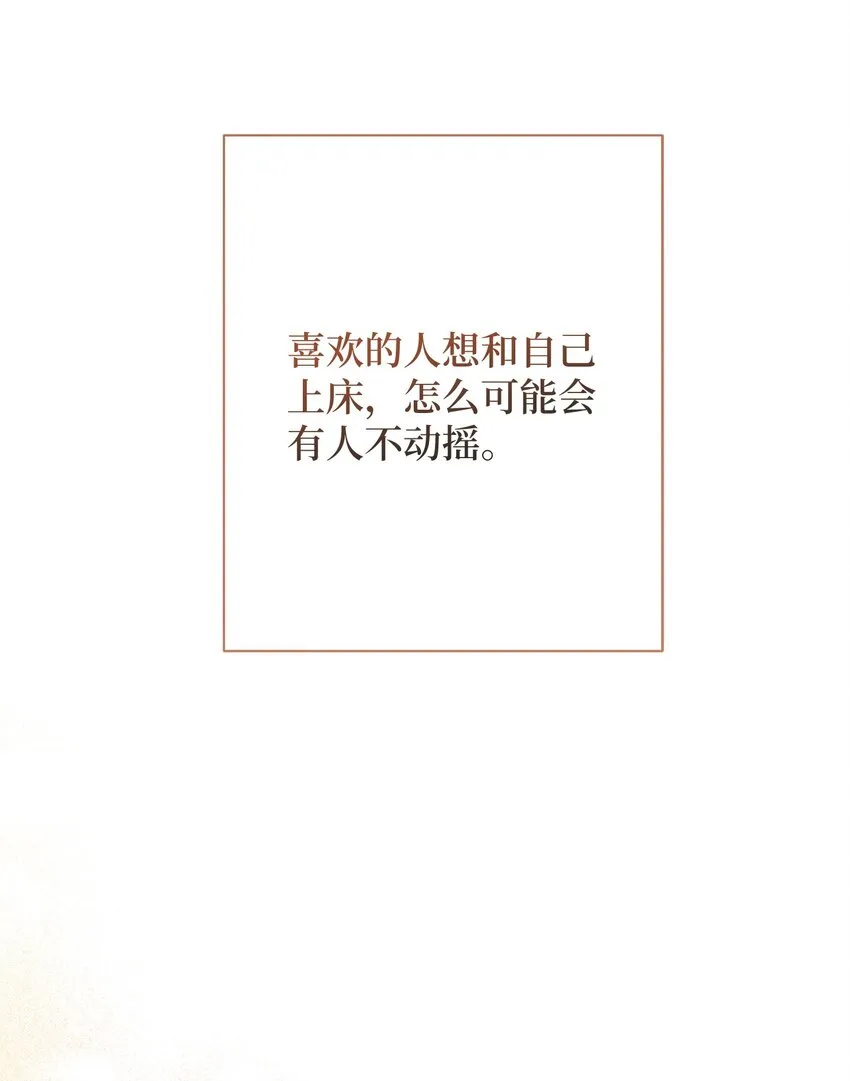 006 犯下大错 第11页