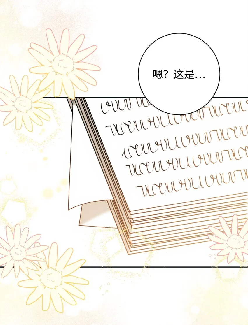 006 犯下大错 第12页