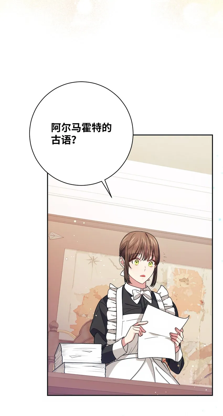006 犯下大错 第13页