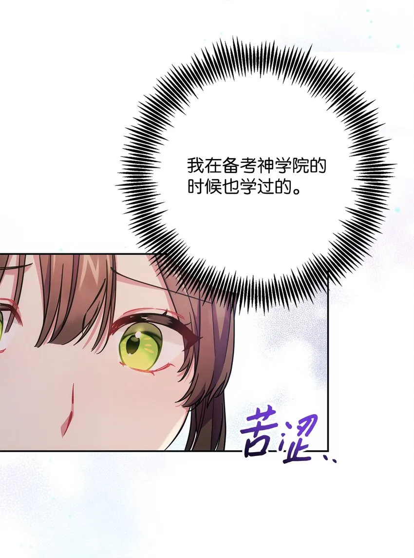 006 犯下大错 第14页