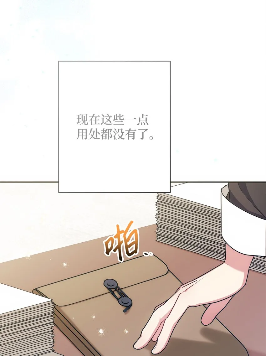 006 犯下大错 第15页