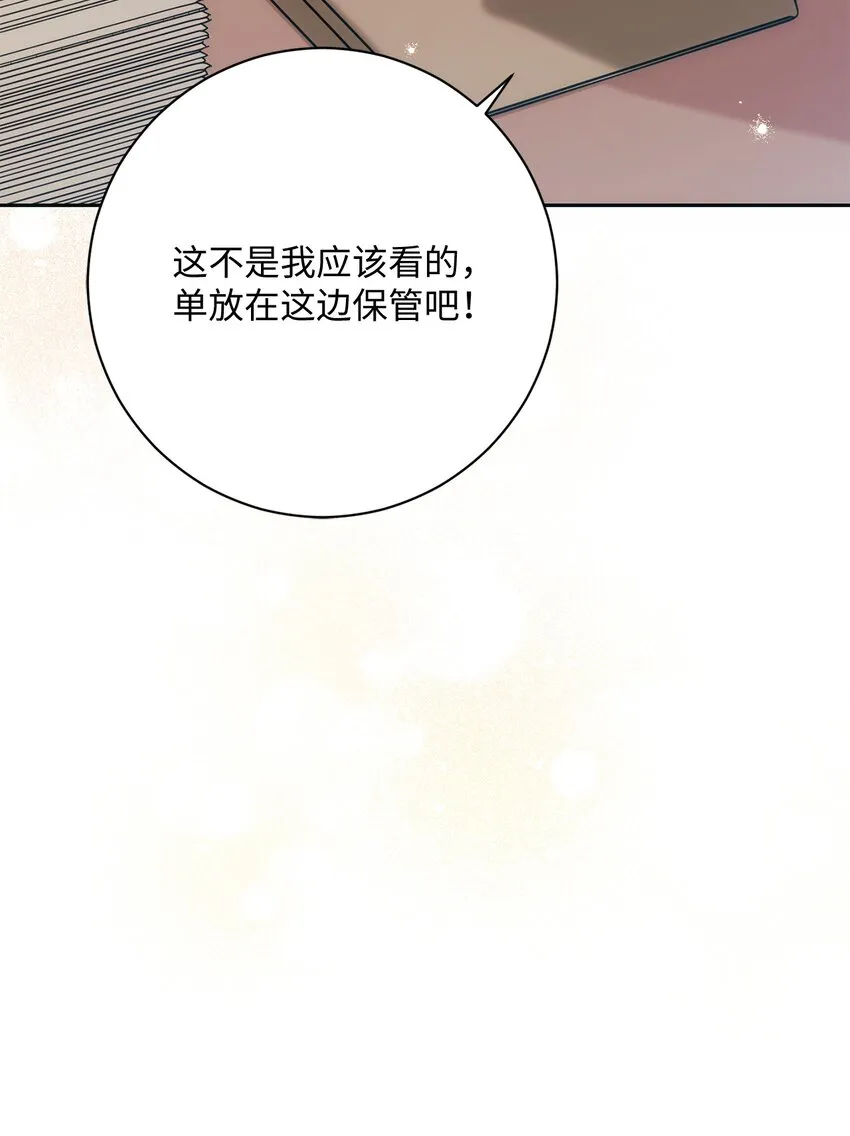 006 犯下大错 第16页