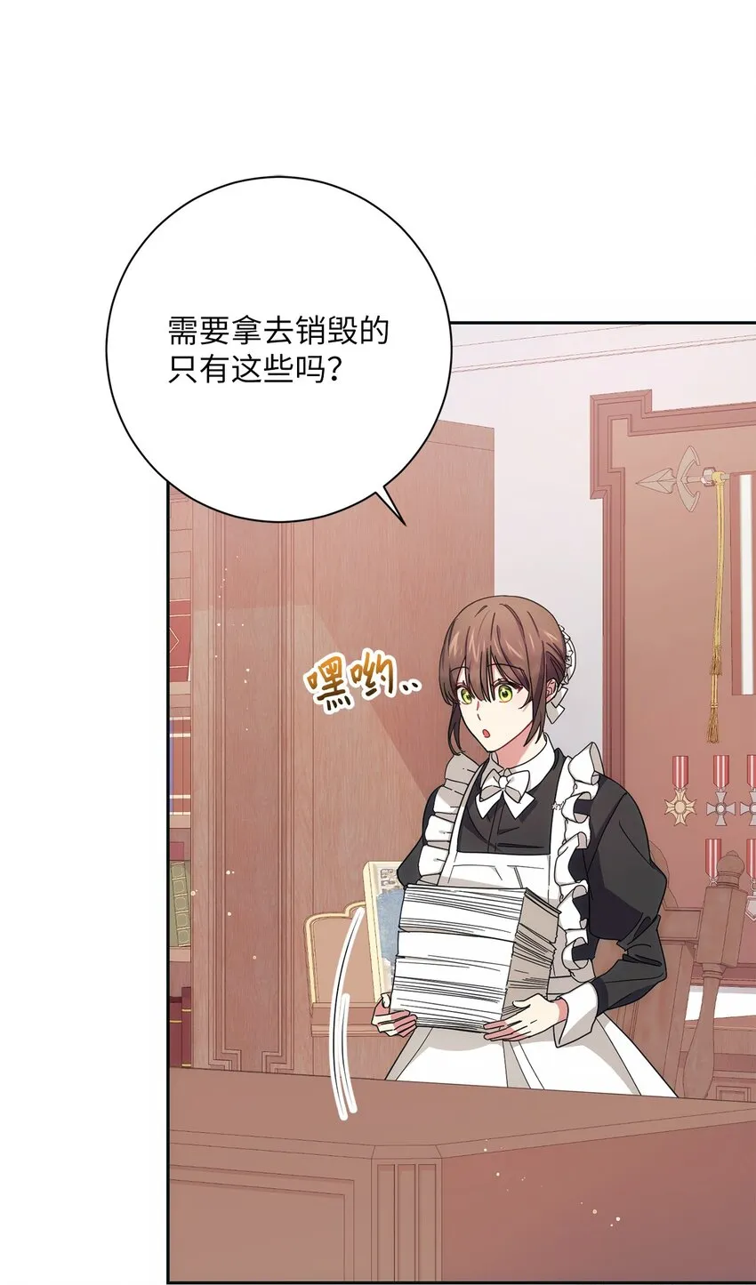 006 犯下大错 第17页