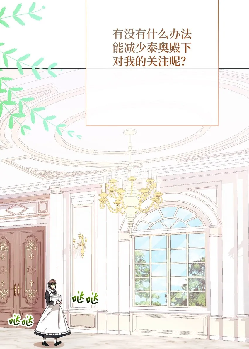 006 犯下大错 第19页