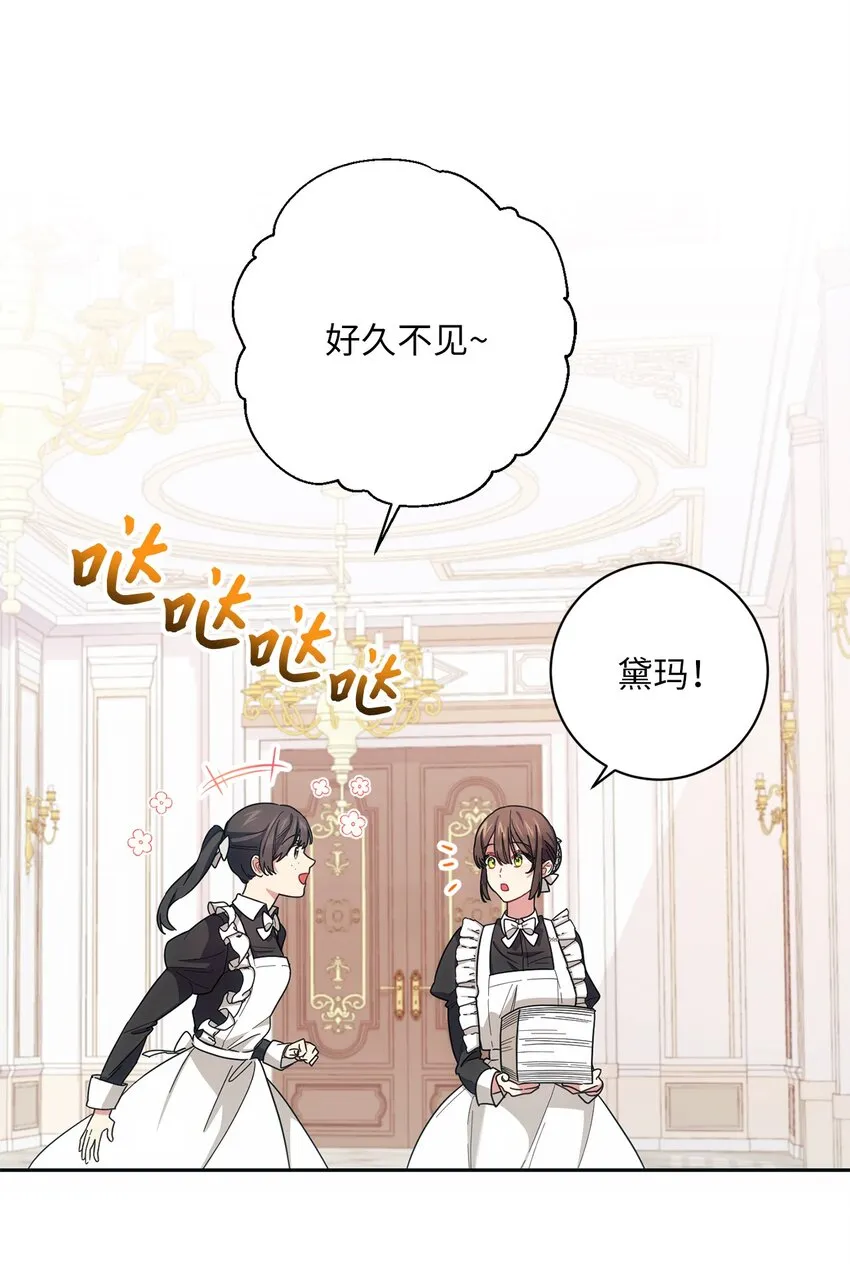 006 犯下大错 第21页