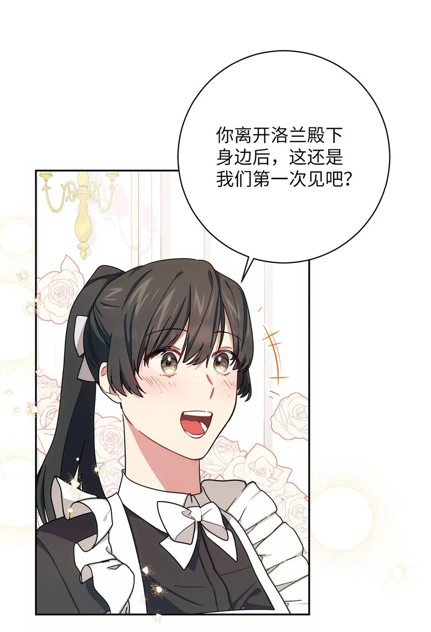 006 犯下大错 第22页
