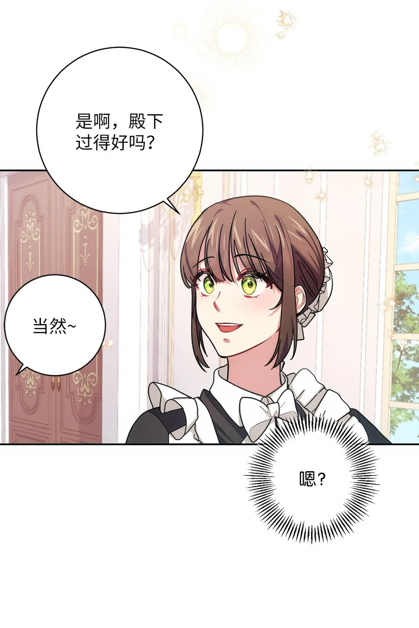 006 犯下大错 第23页