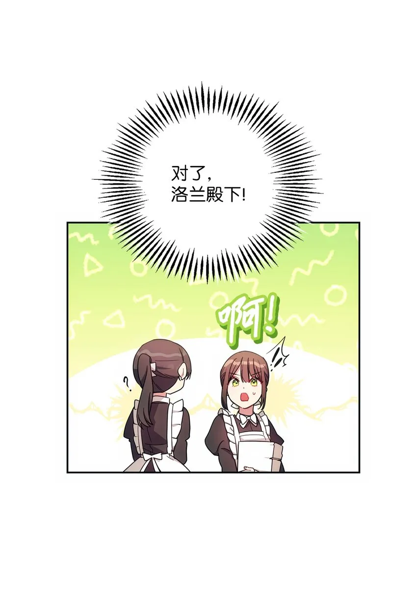006 犯下大错 第24页