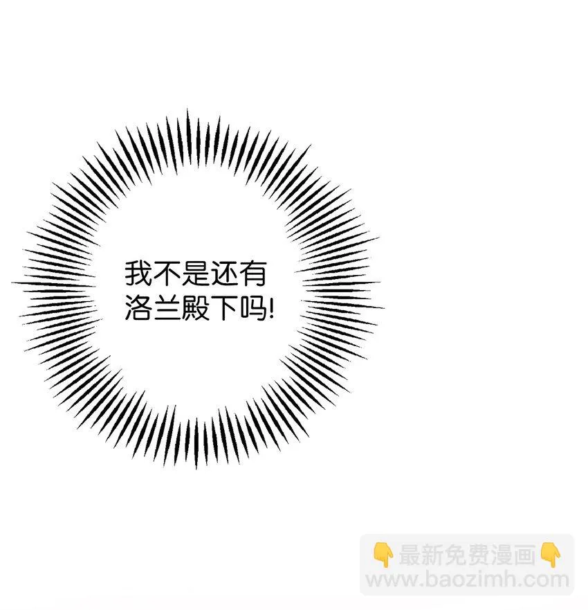 006 犯下大错 第25页