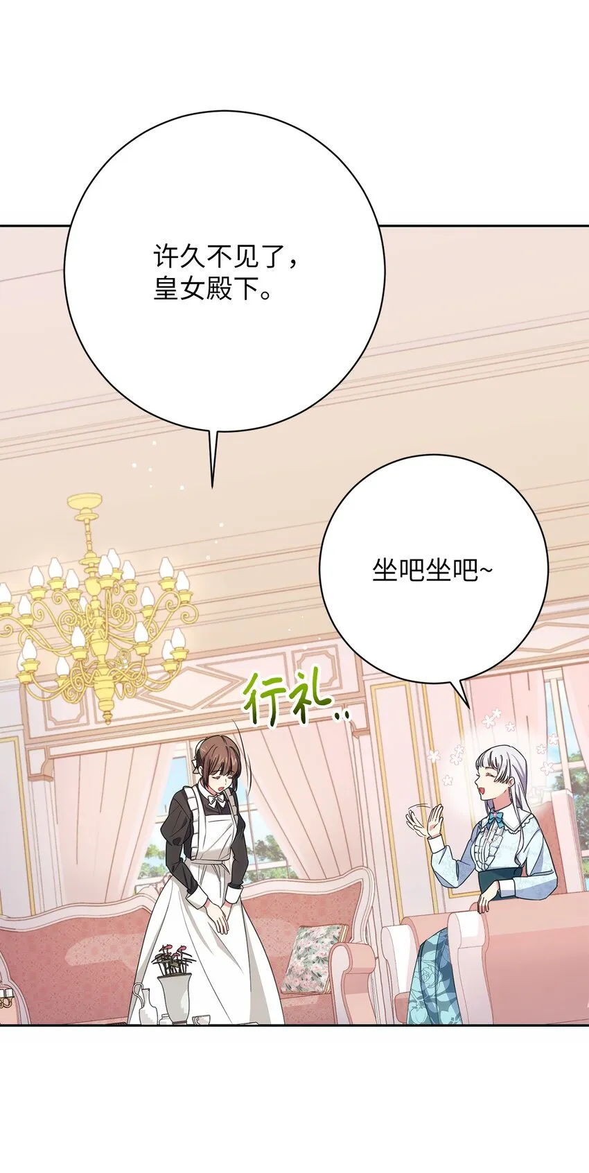 006 犯下大错 第27页