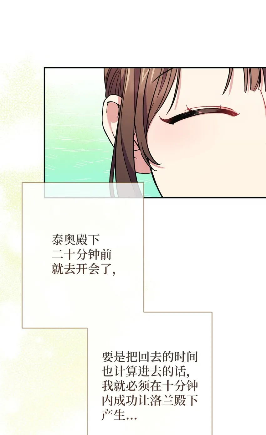 006 犯下大错 第28页