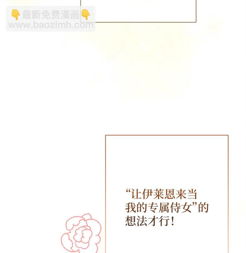 006 犯下大错 第29页