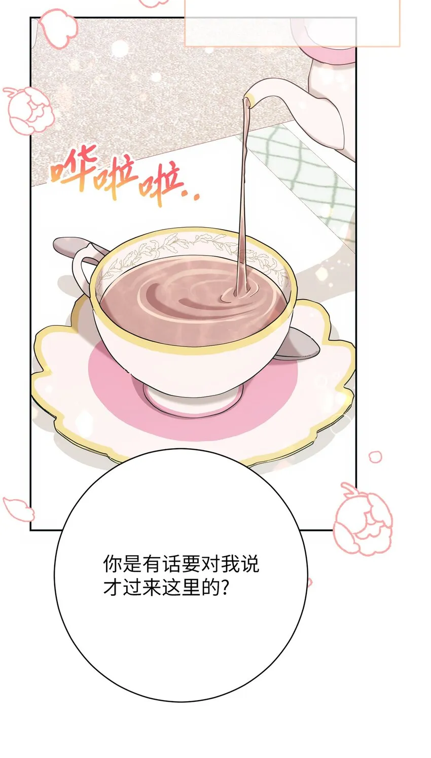 006 犯下大错 第30页