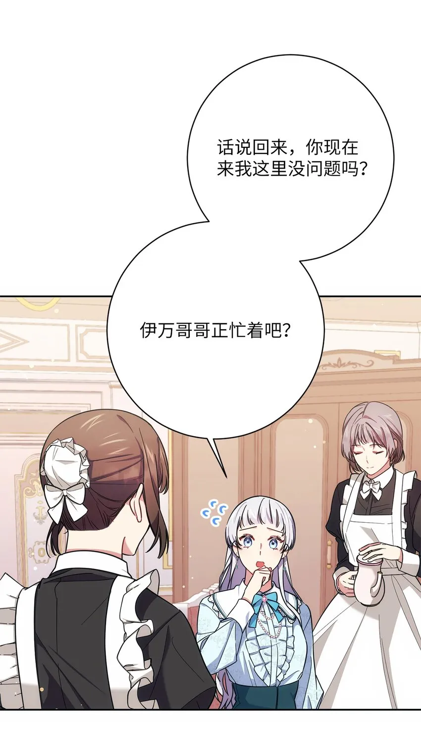 006 犯下大错 第31页