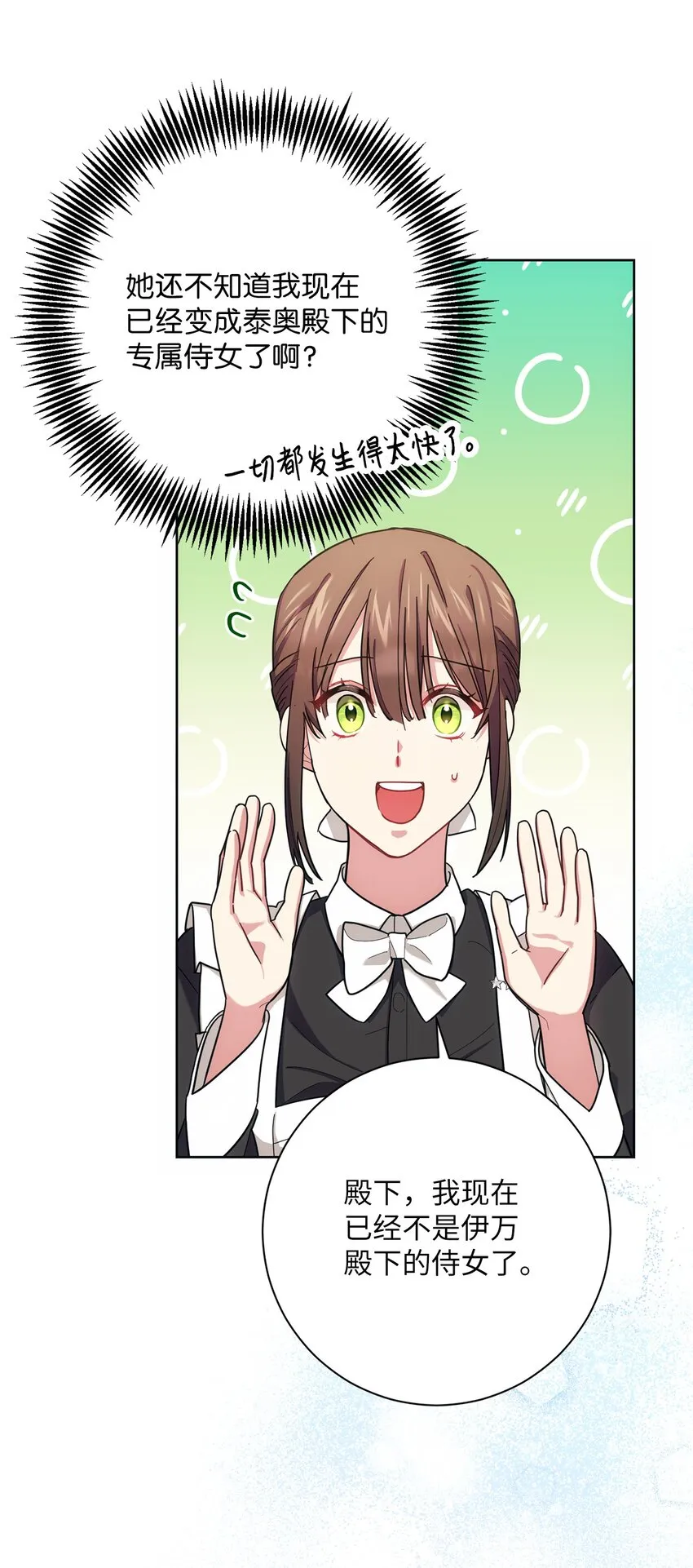 006 犯下大错 第33页