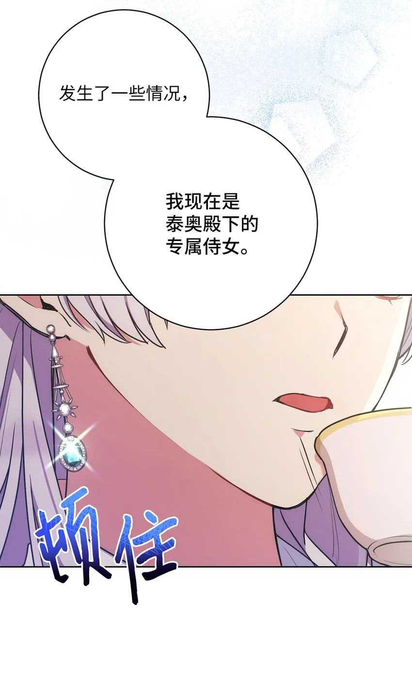 006 犯下大错 第34页