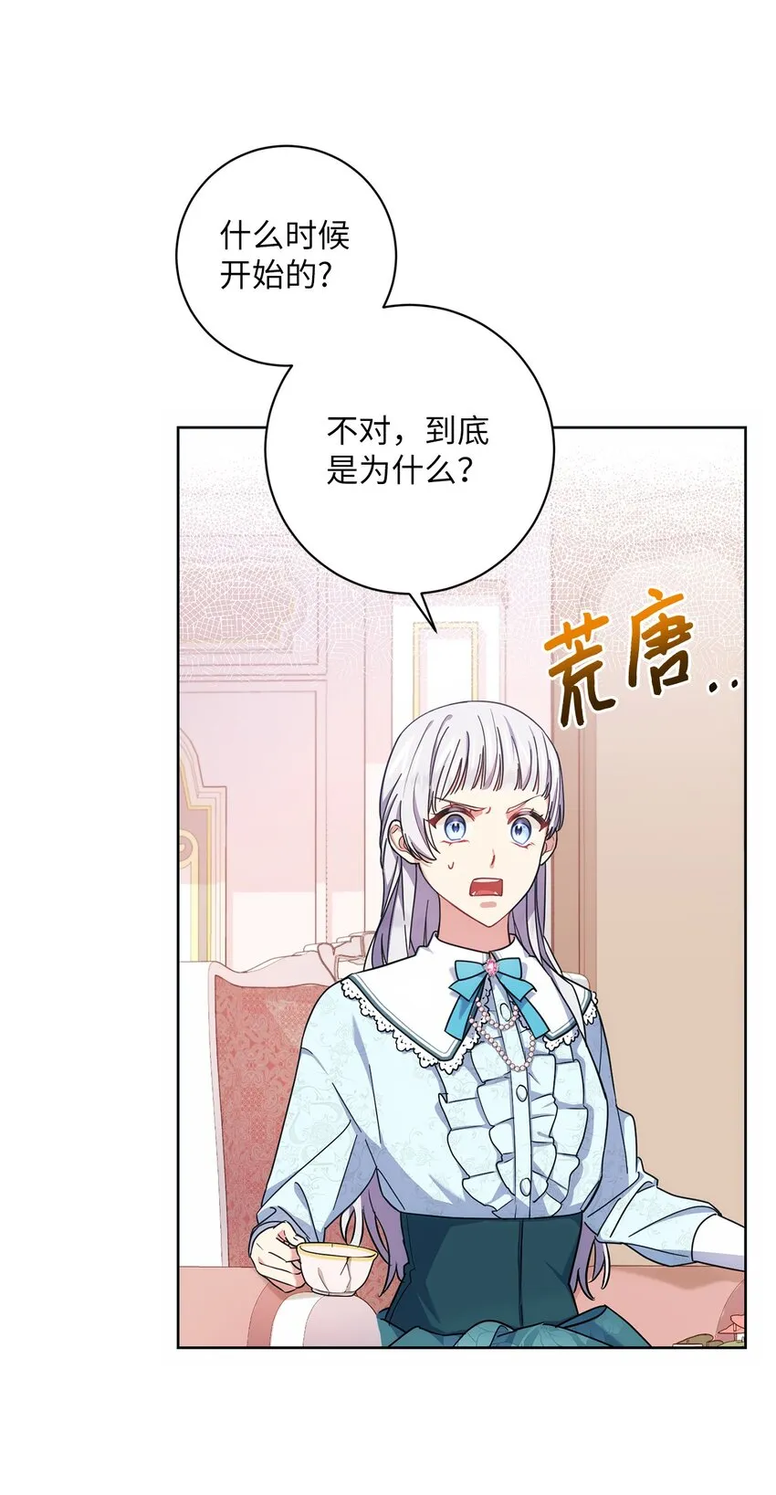 006 犯下大错 第36页