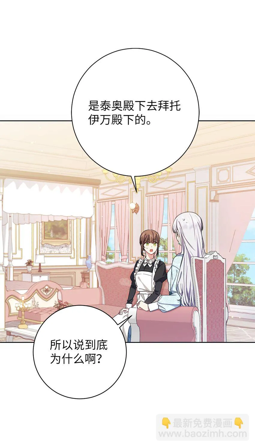 006 犯下大错 第37页