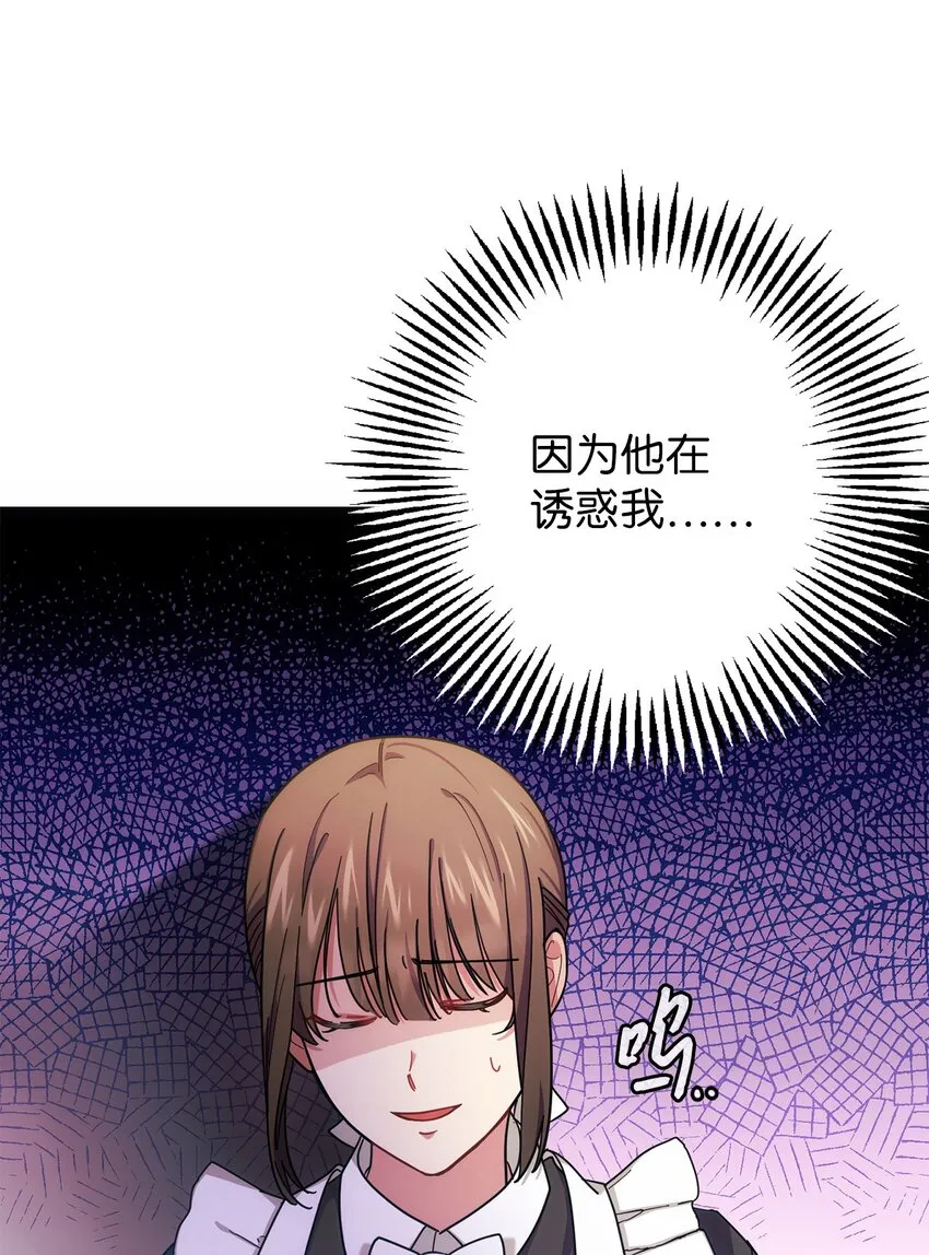 006 犯下大错 第38页