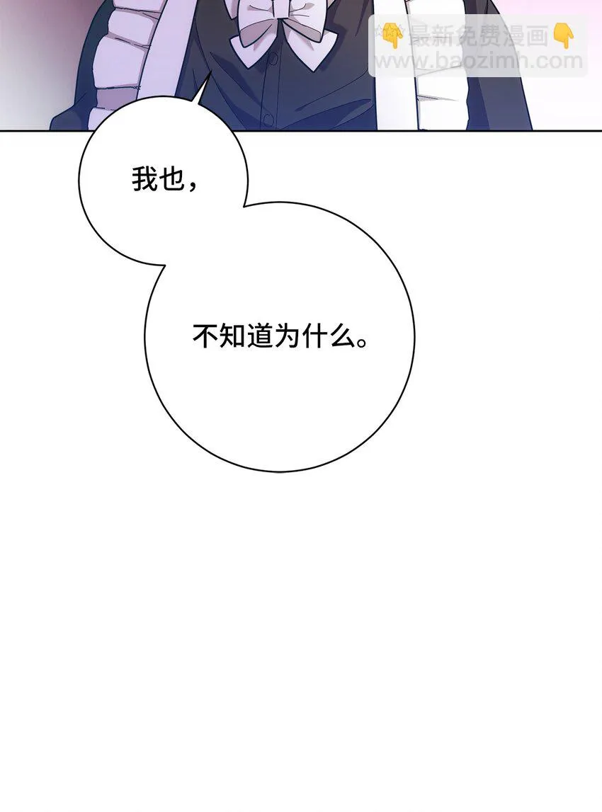 006 犯下大错 第39页