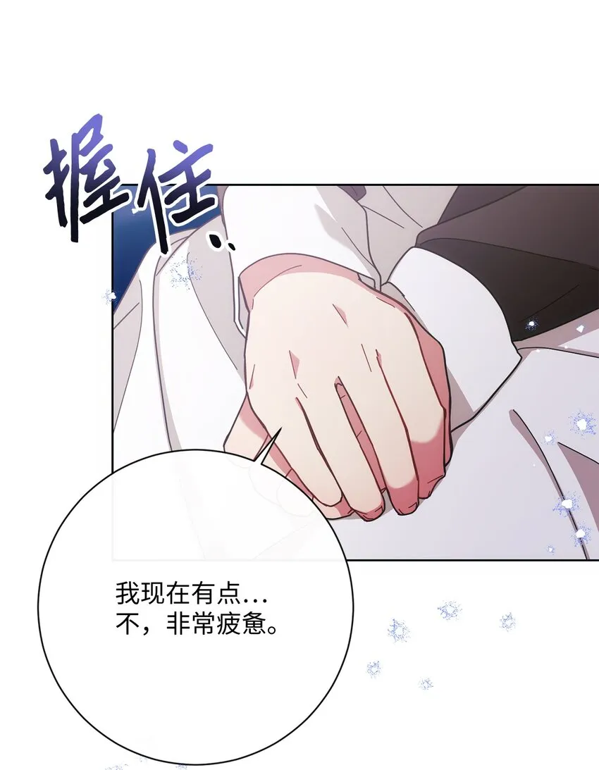 006 犯下大错 第40页
