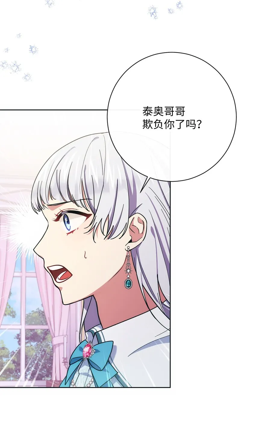 006 犯下大错 第41页