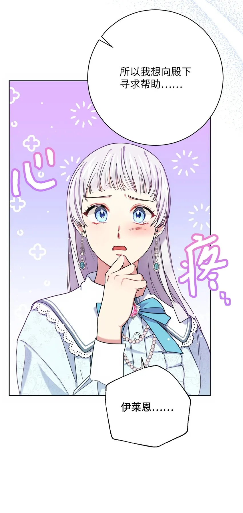 006 犯下大错 第43页