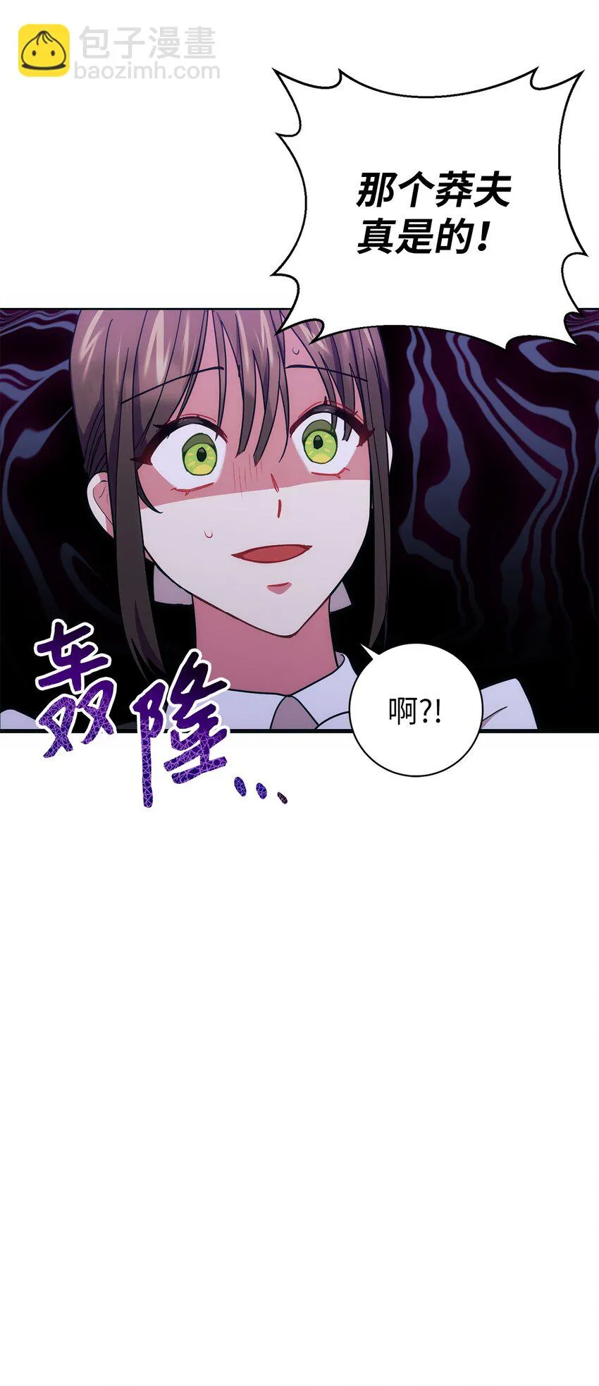 006 犯下大错 第45页