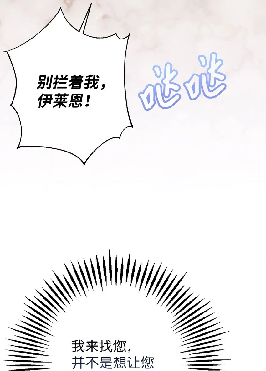 006 犯下大错 第47页