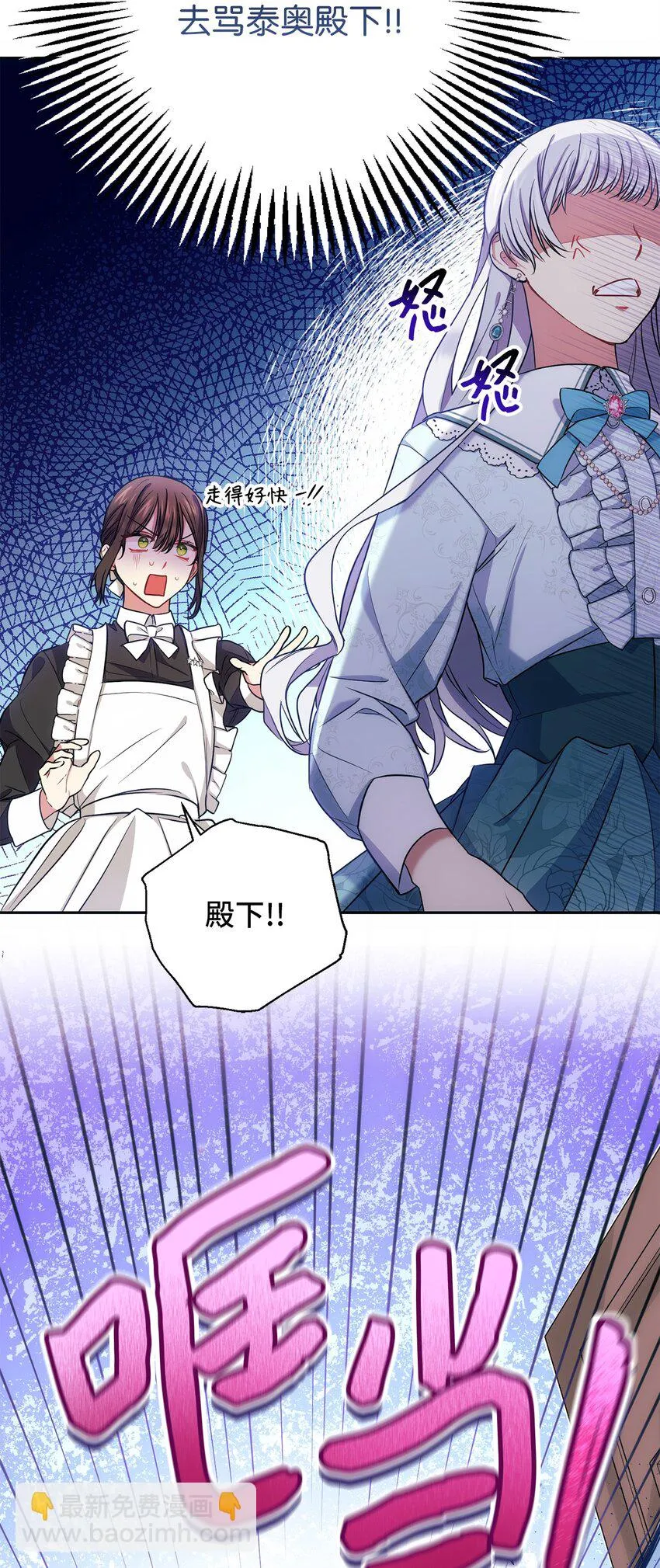006 犯下大错 第48页