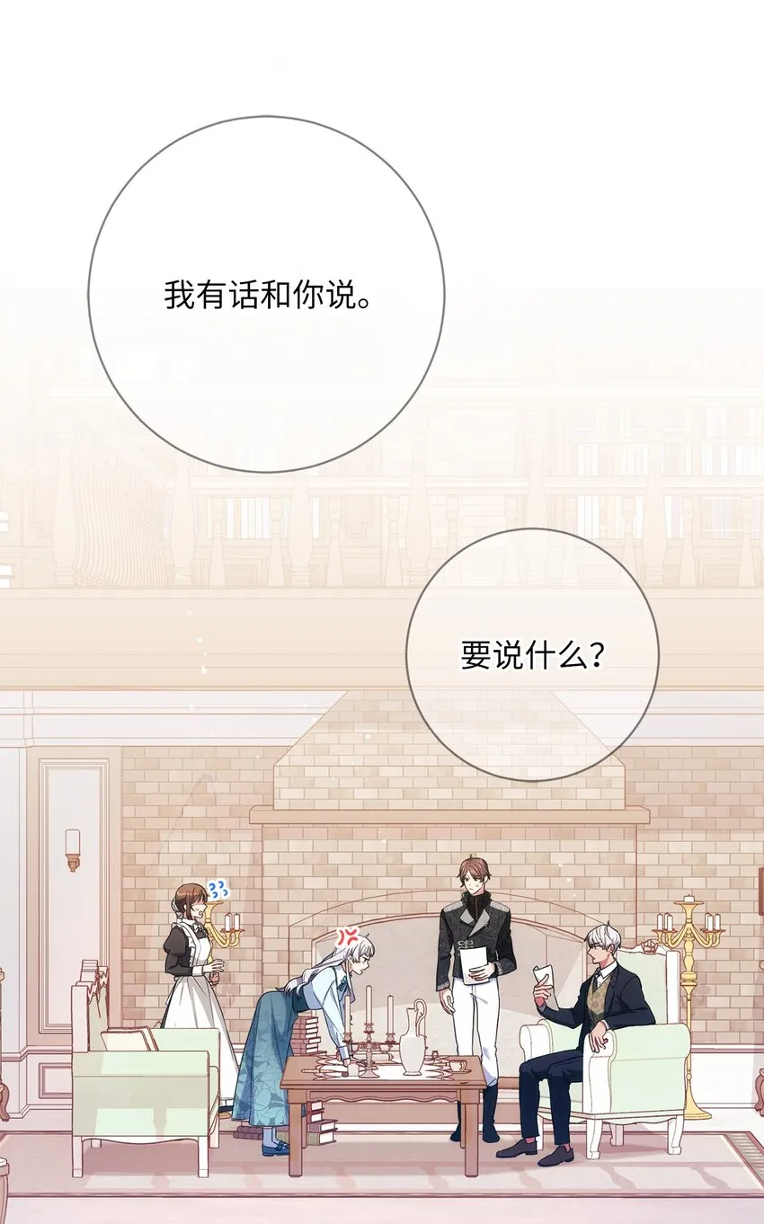 006 犯下大错 第53页