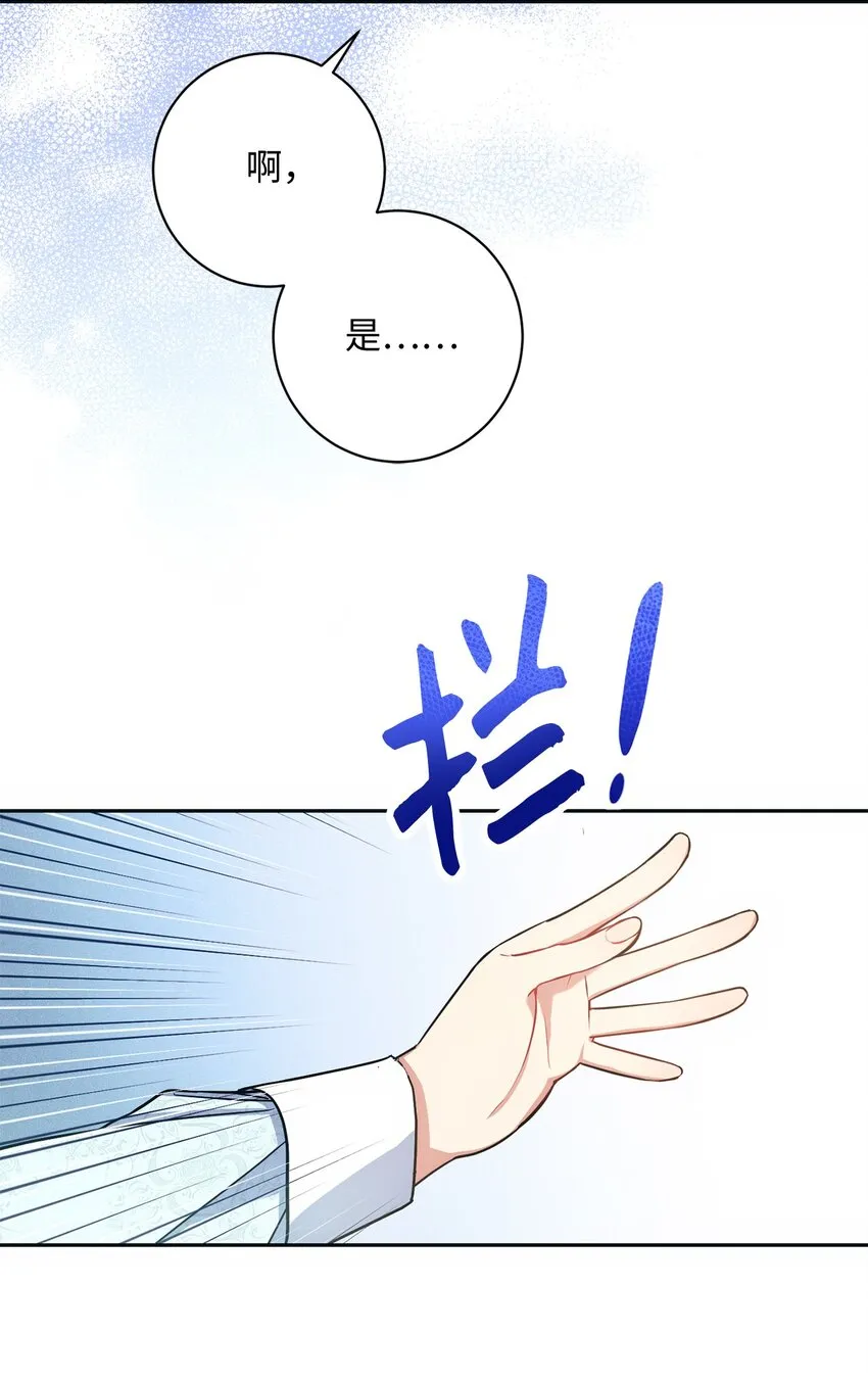 006 犯下大错 第57页