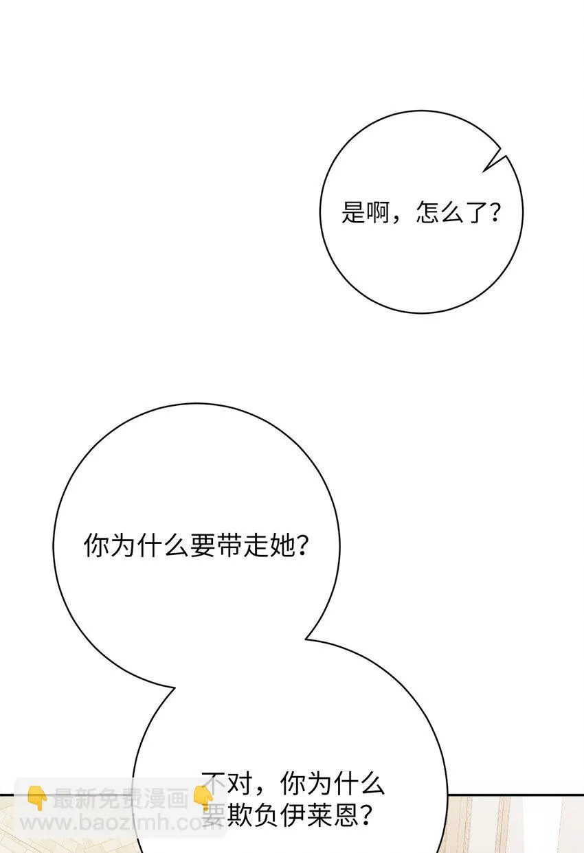 006 犯下大错 第60页