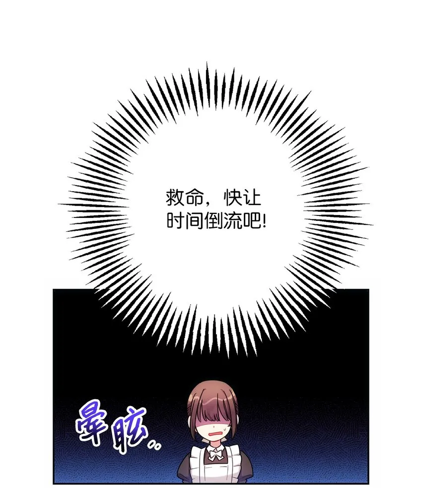 006 犯下大错 第63页