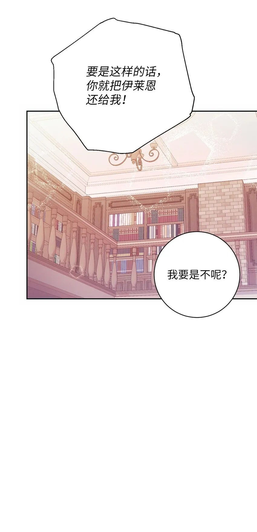 006 犯下大错 第66页