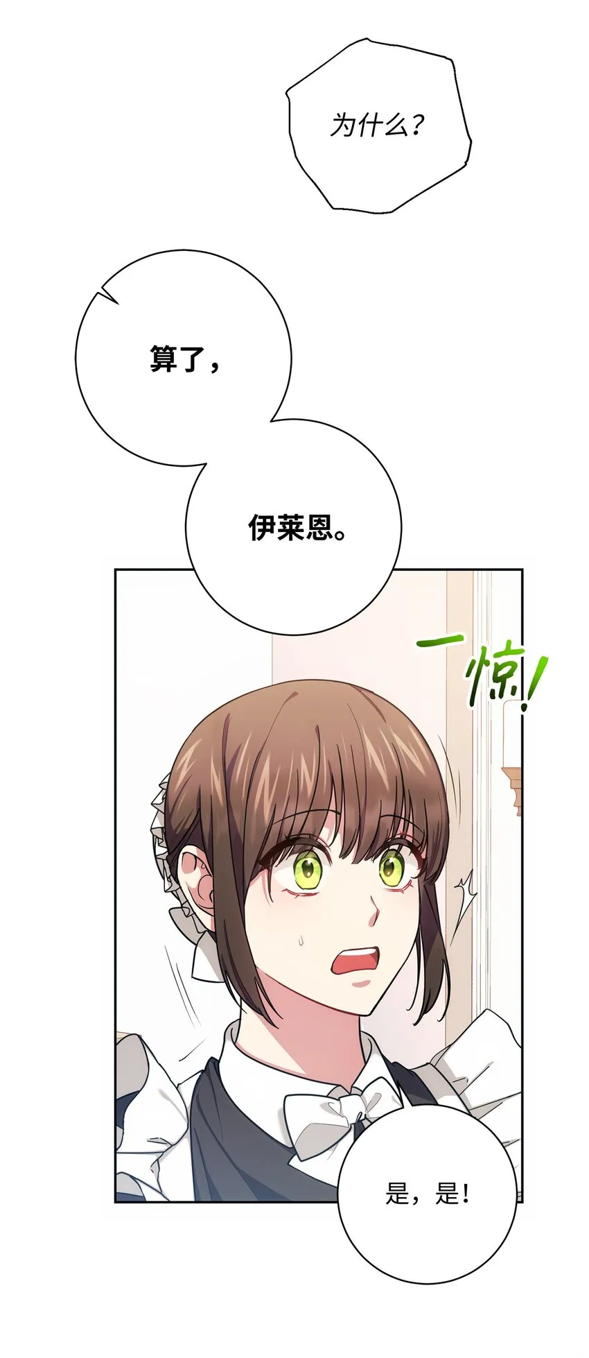 006 犯下大错 第67页