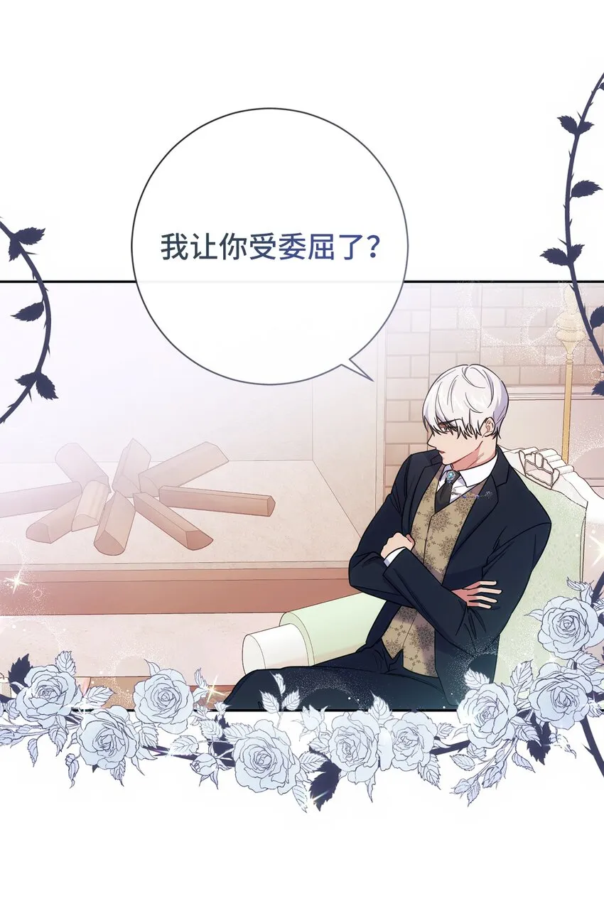 006 犯下大错 第68页