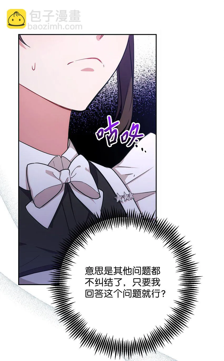 006 犯下大错 第69页