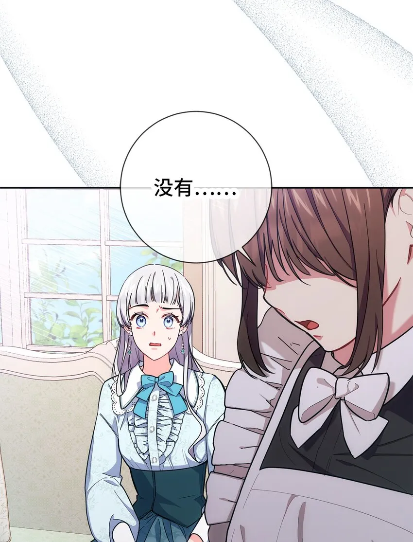 006 犯下大错 第70页