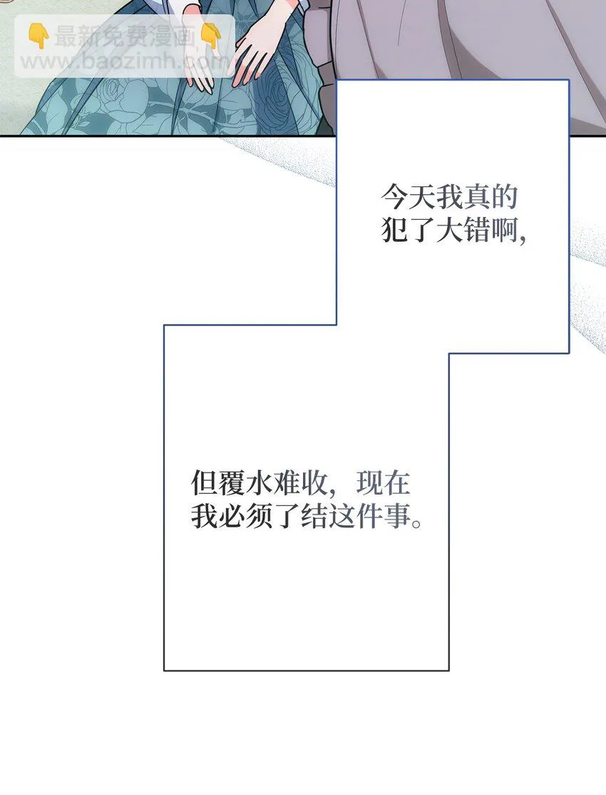 006 犯下大错 第71页