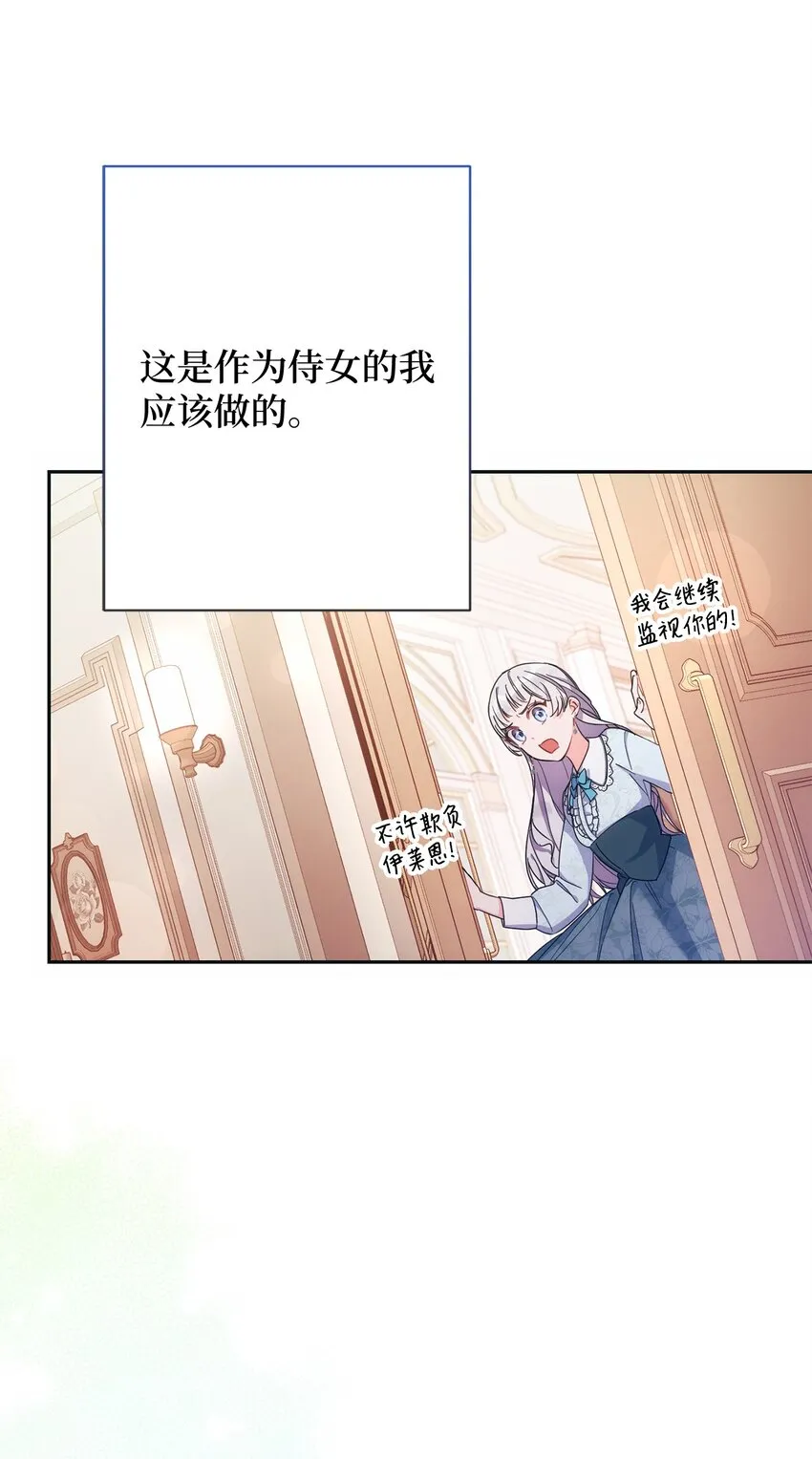 006 犯下大错 第72页