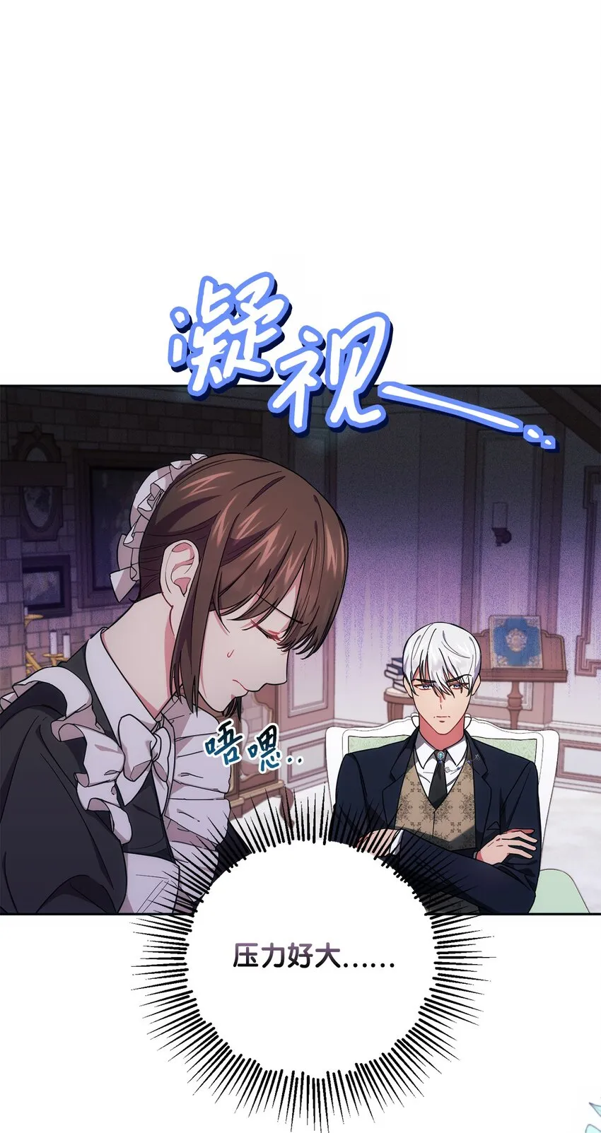 006 犯下大错 第74页