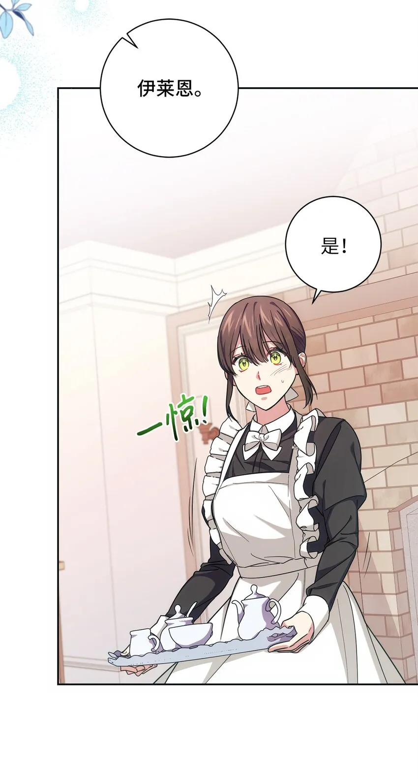 006 犯下大错 第76页