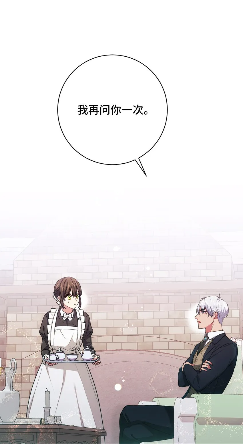 006 犯下大错 第77页