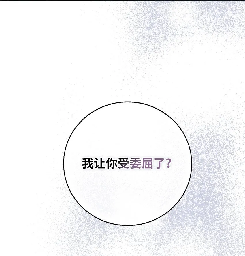 006 犯下大错 第78页